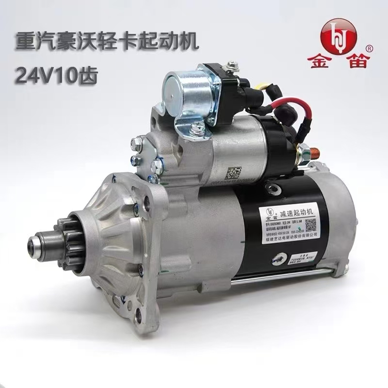 Starting motor