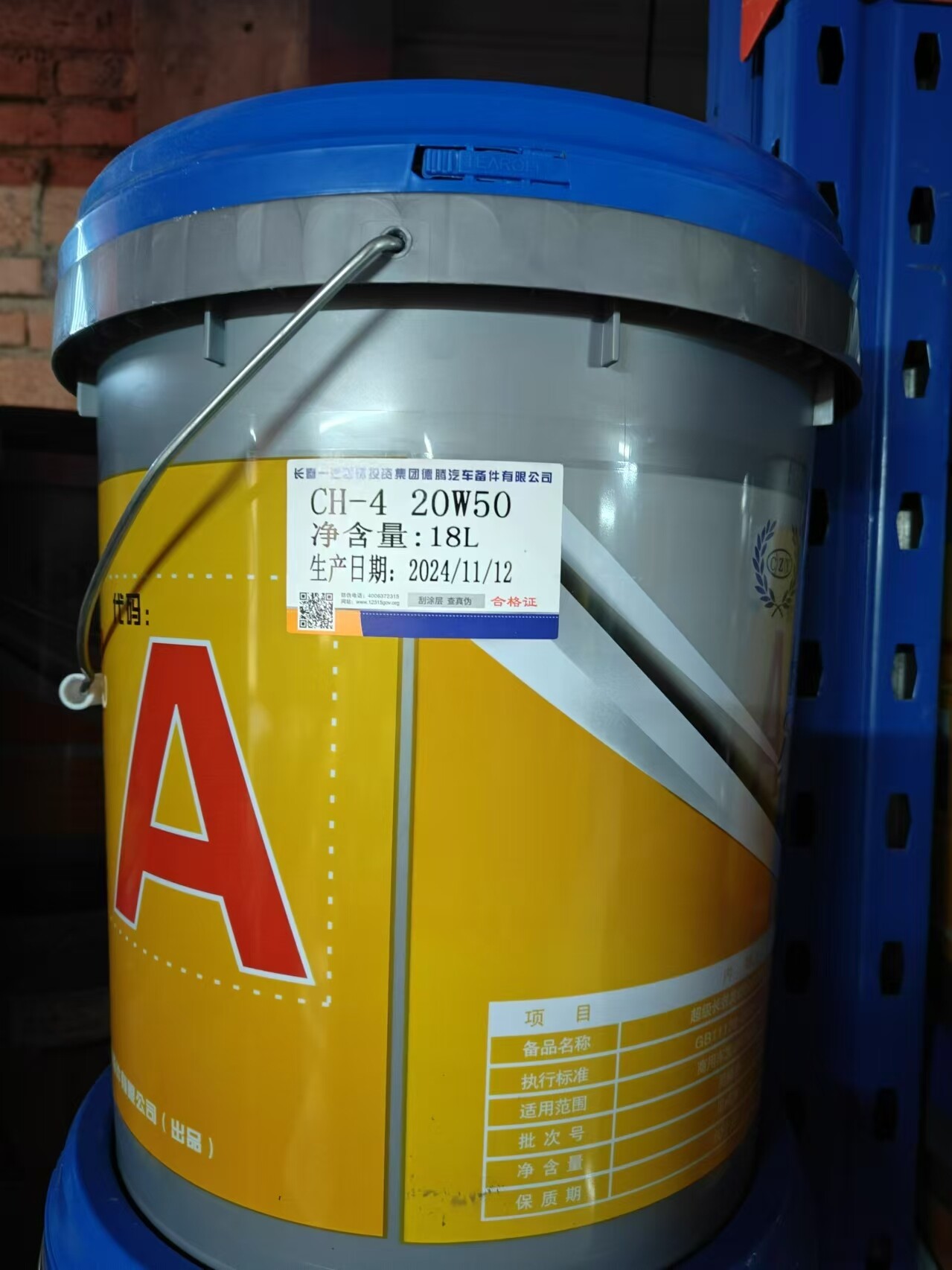 Engine oil