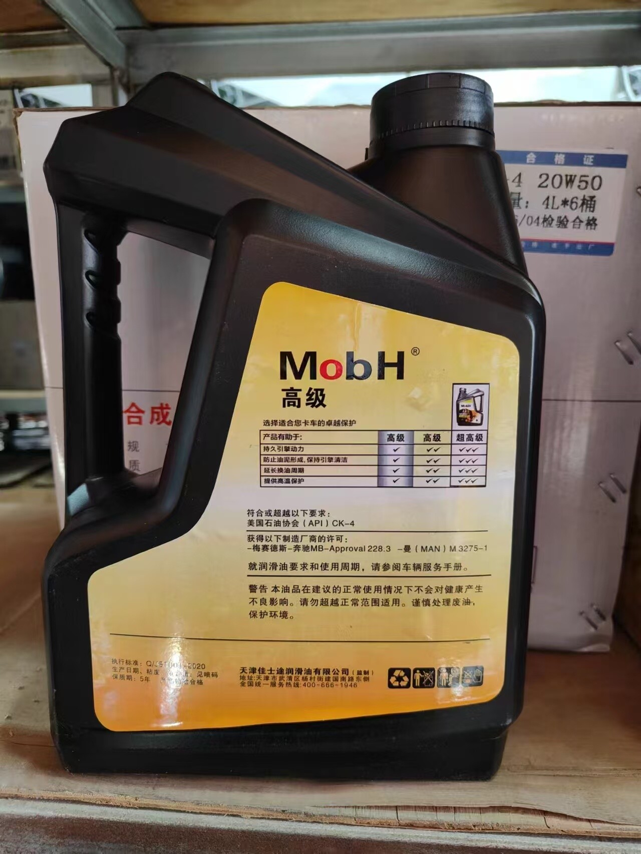 Engine oil