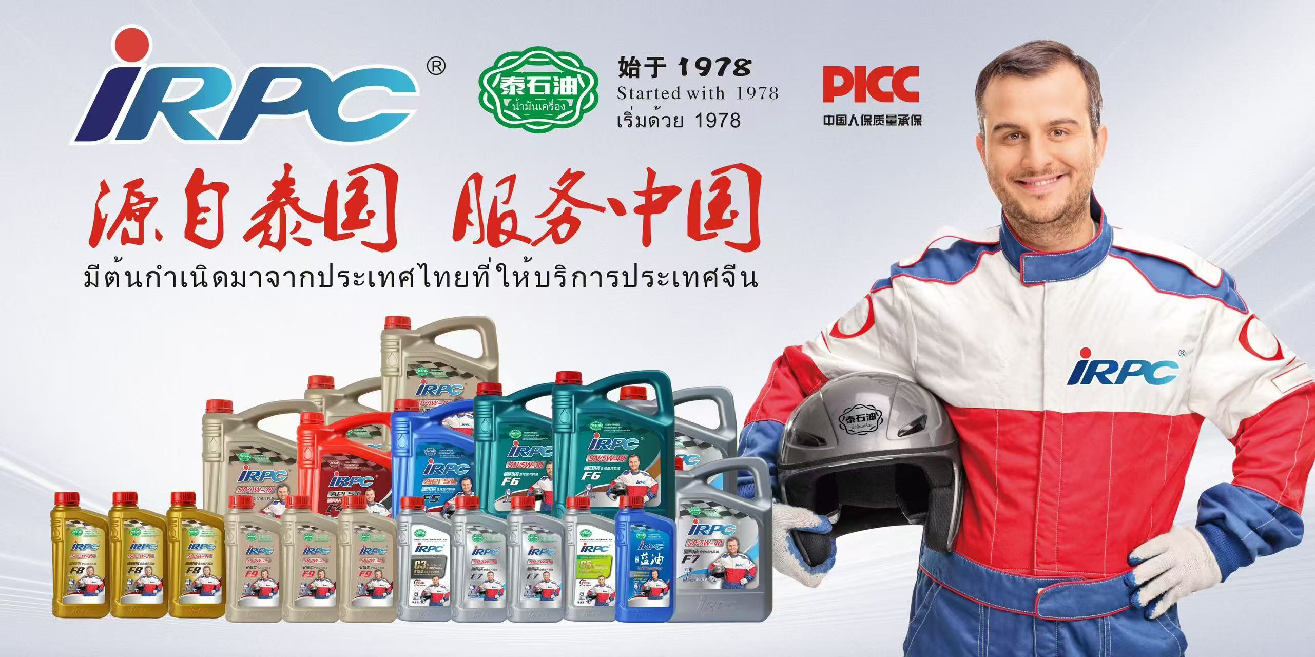 Engine oil
