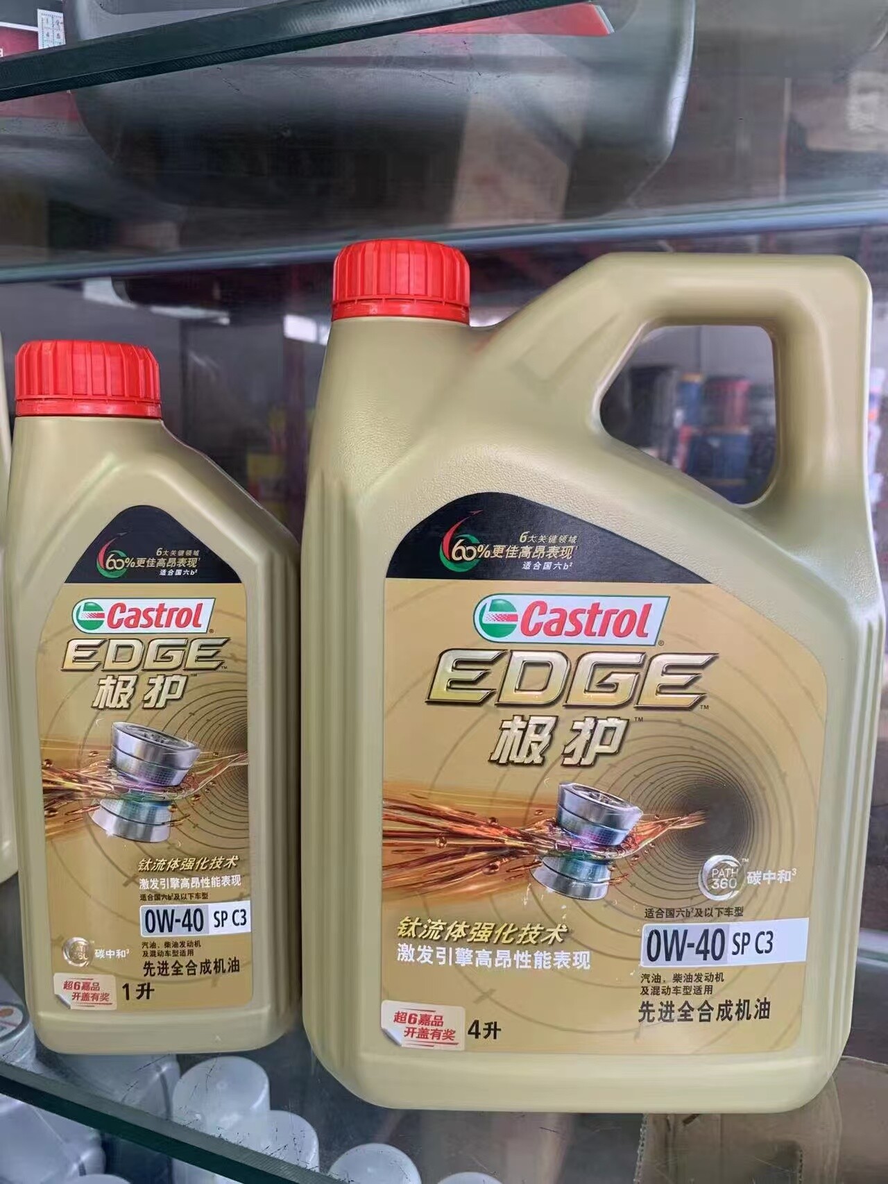 Engine oil