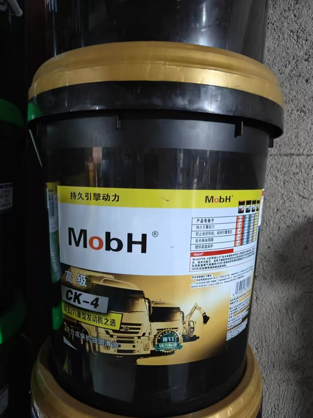 Engine oil