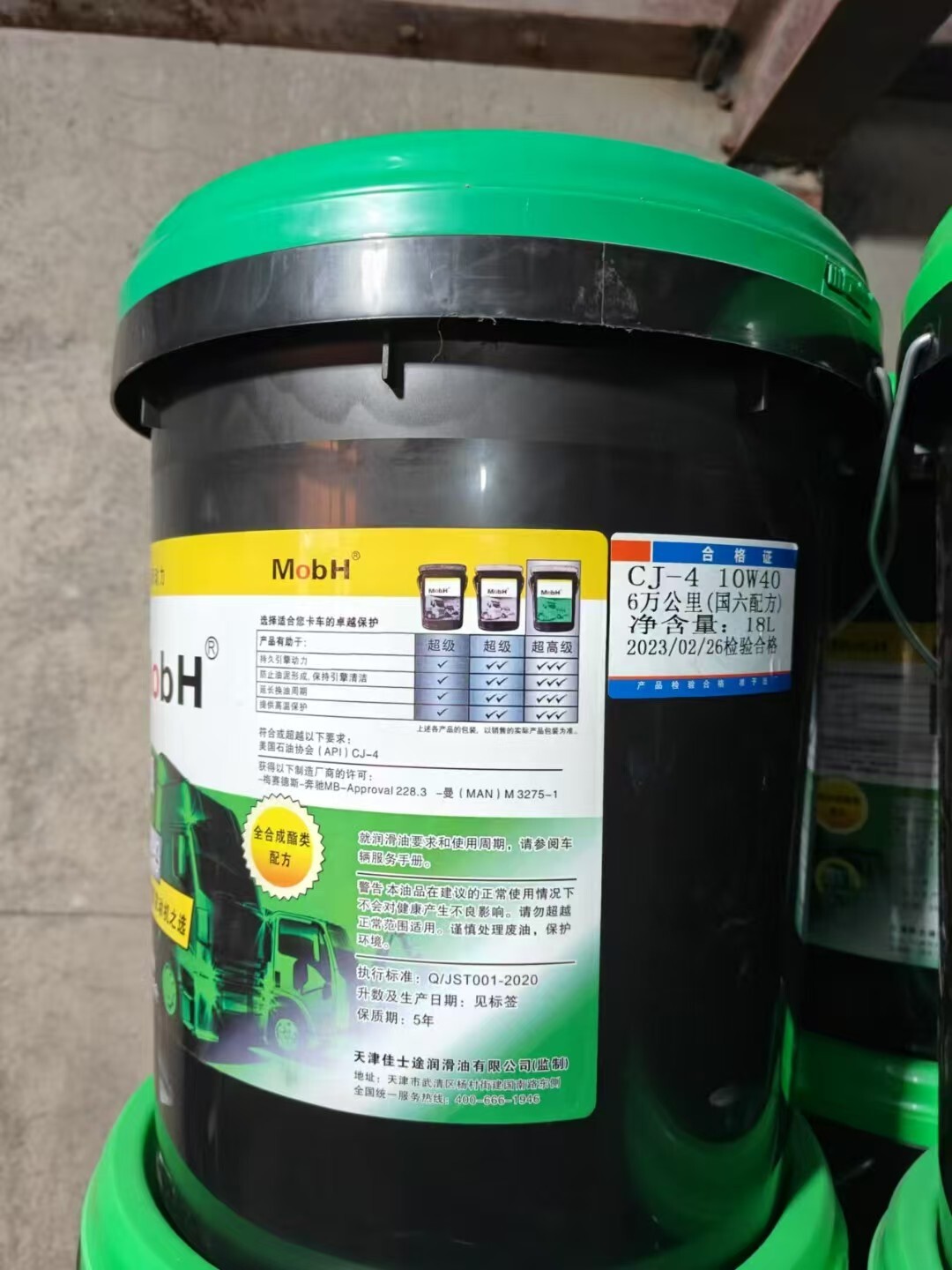 Engine oil