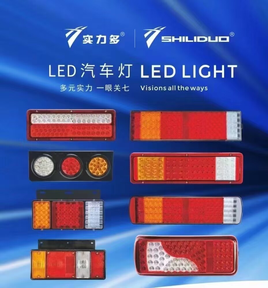 Tail lights