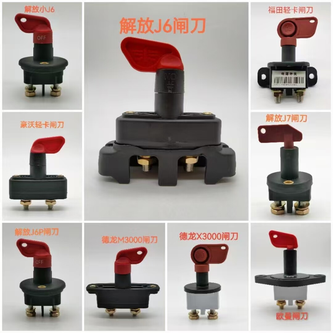 Power switch