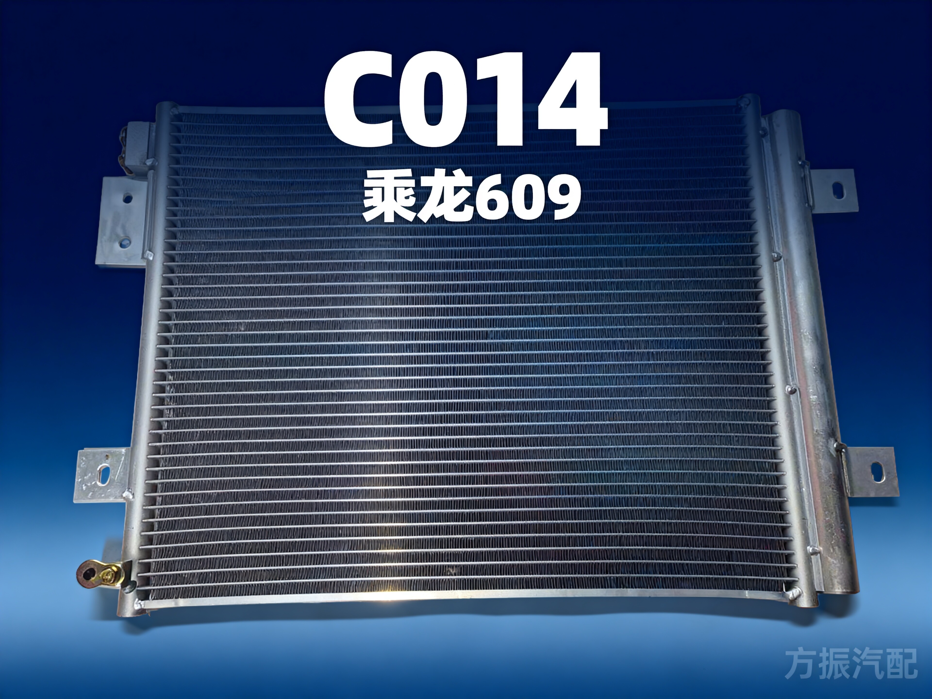 乘龙609 C014