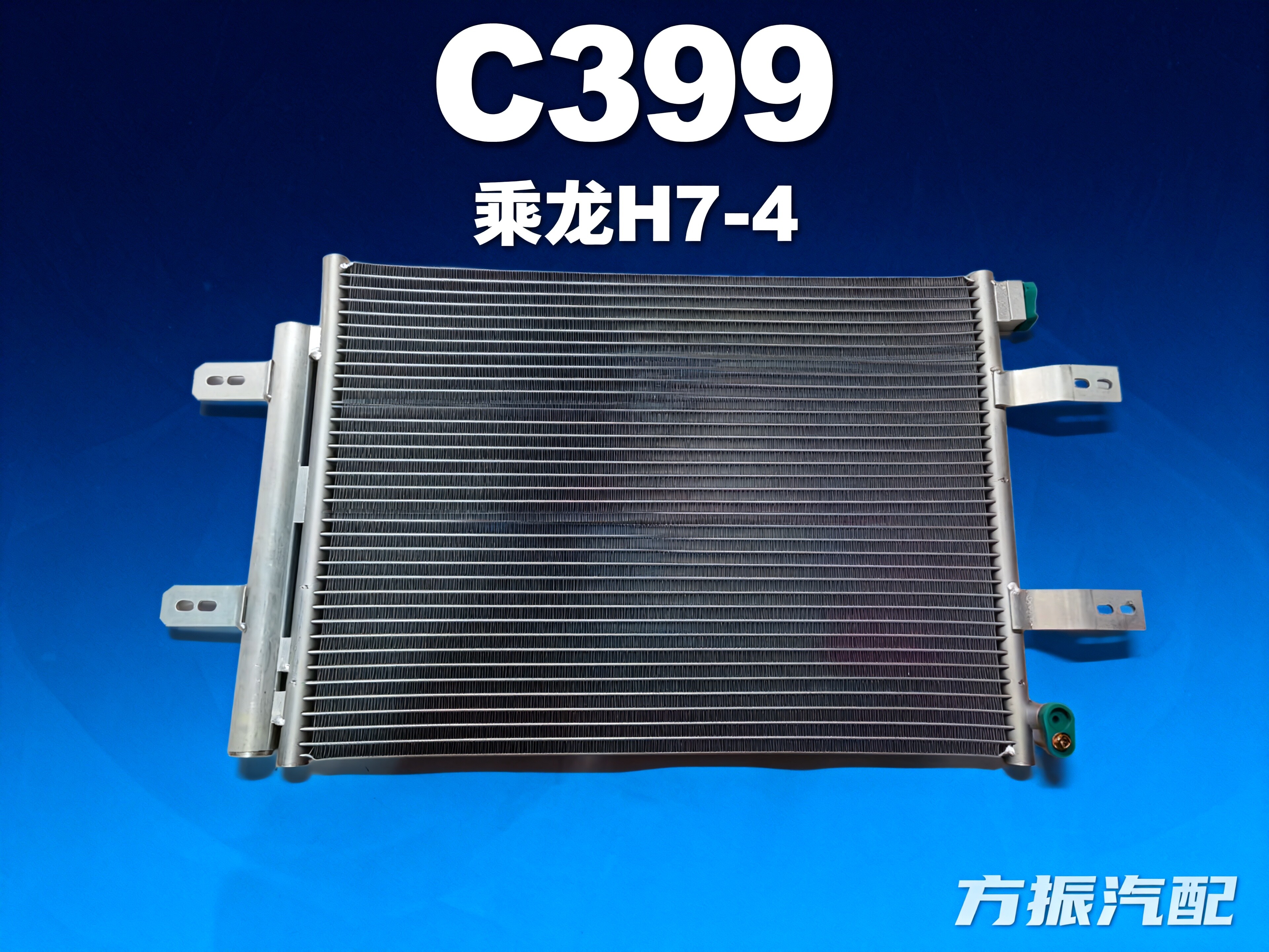 乘龙H7-4 C3990