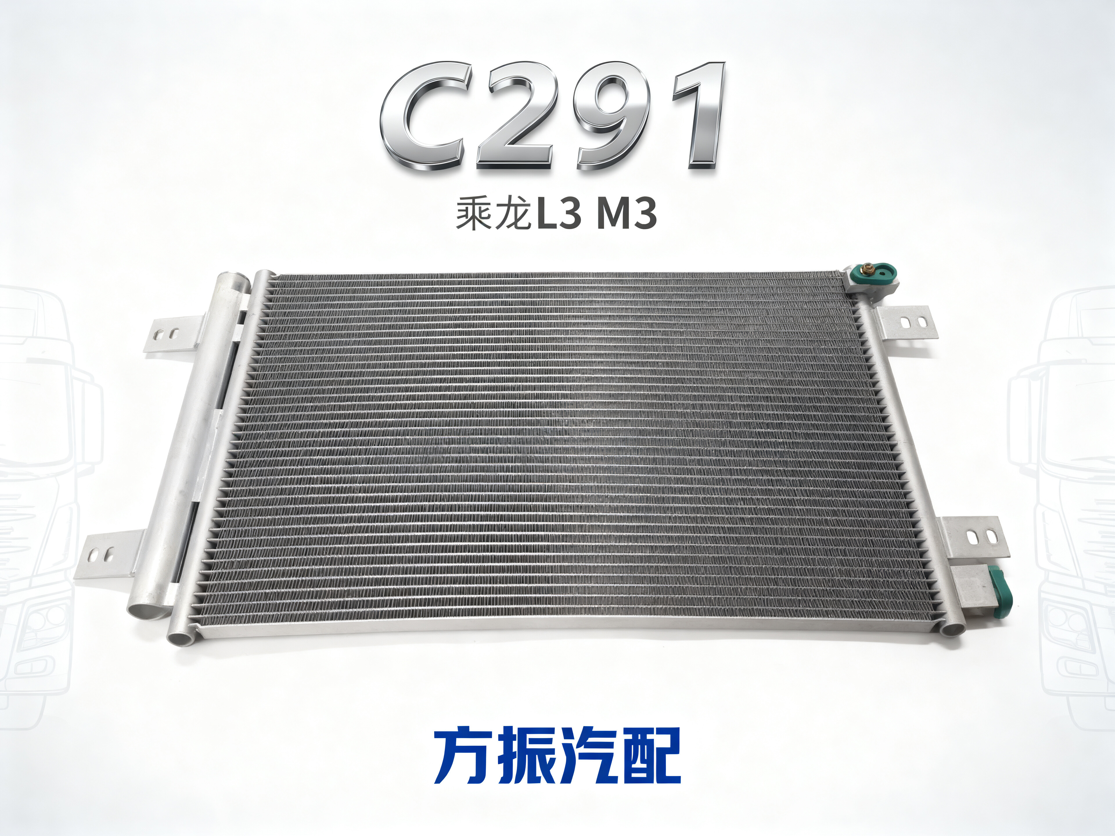 乘龙L3 M3 C291