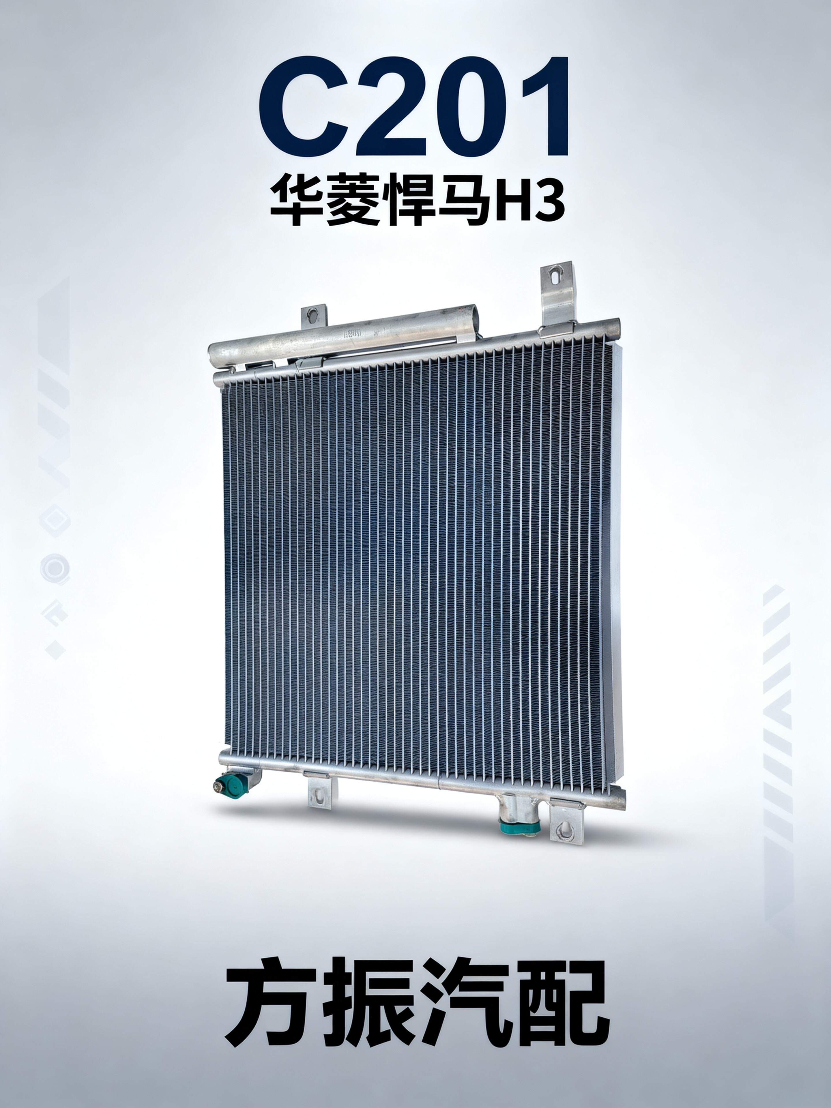 华凌悍马H3 C201