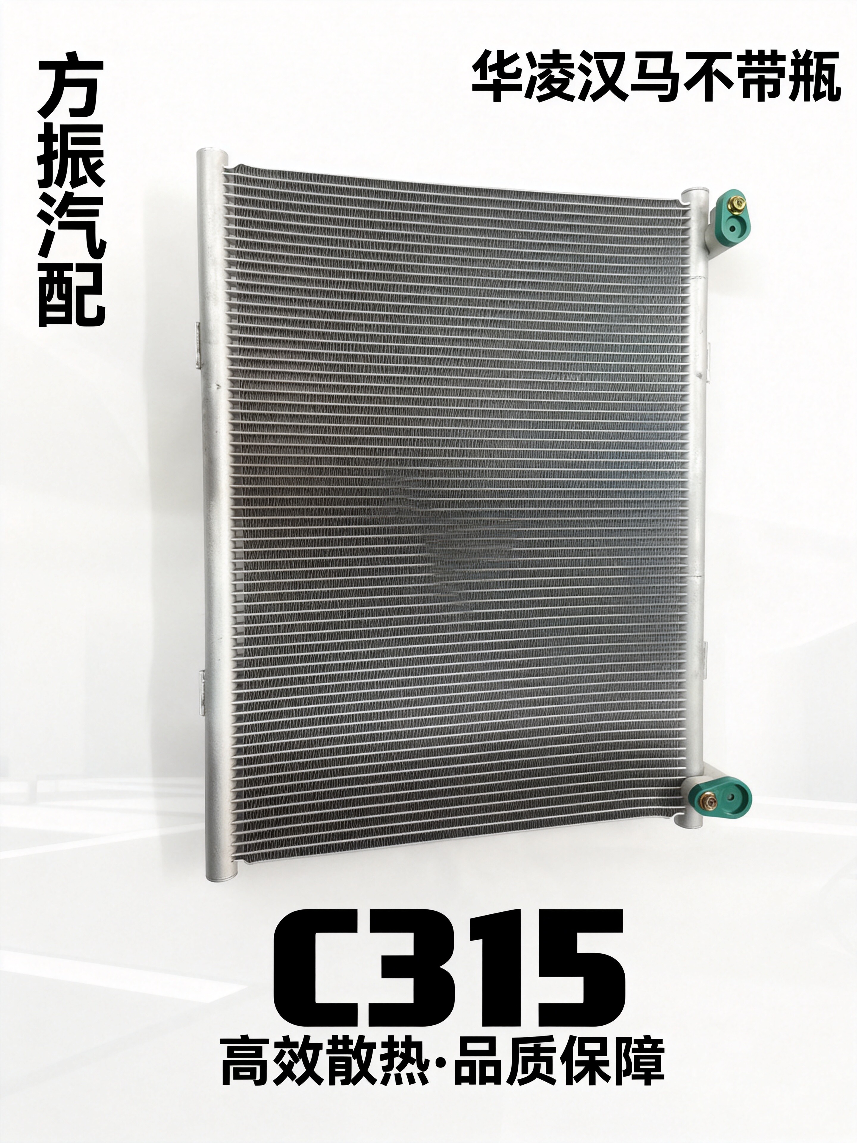 华凌汉马不带瓶  C315