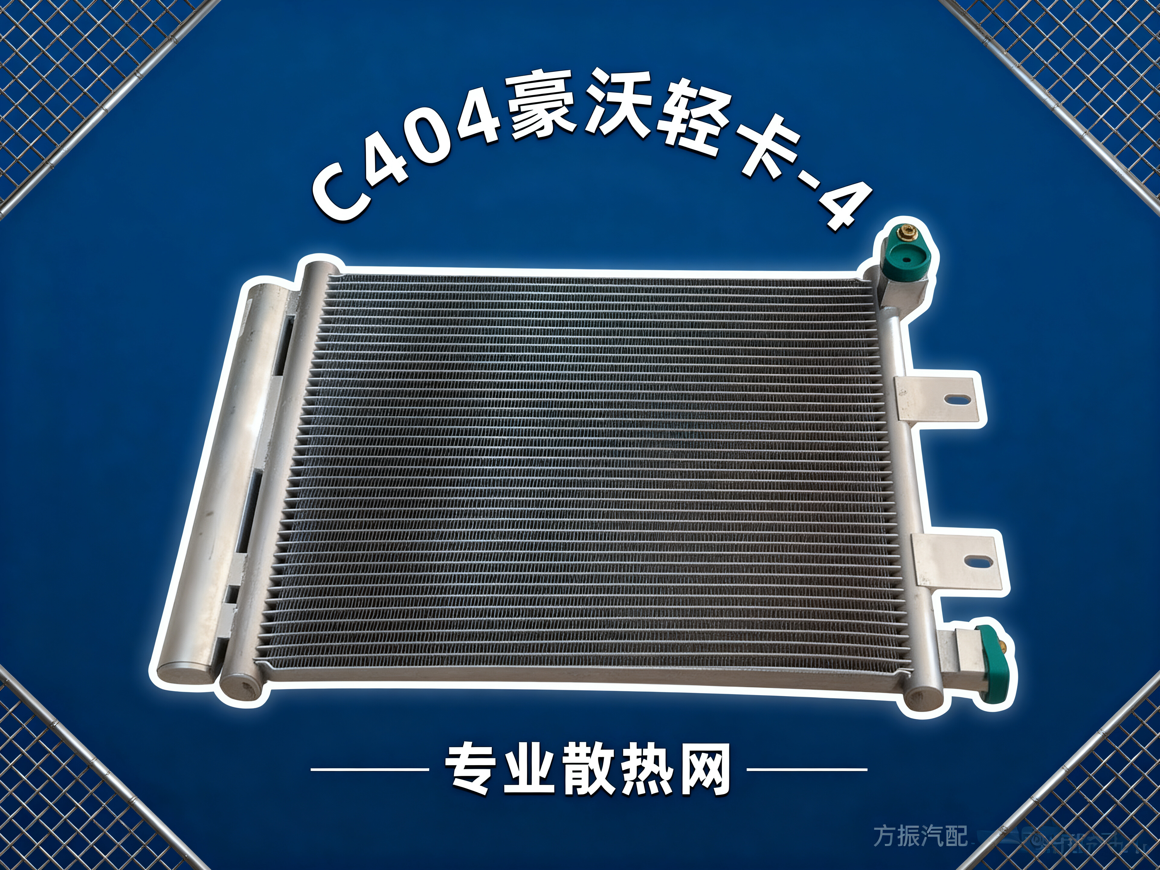 豪沃轻卡-4 C404