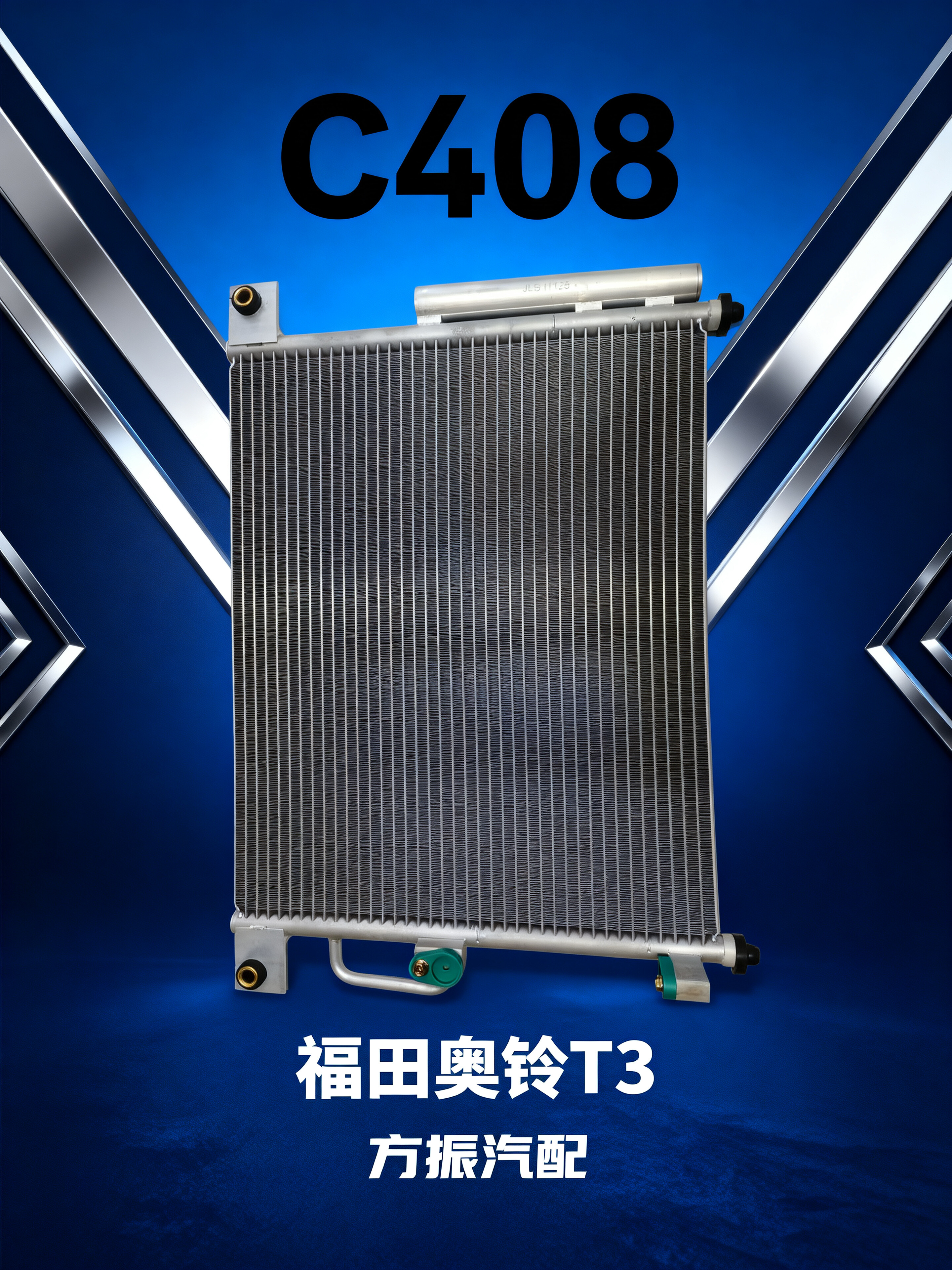 福田奥铃T3 C408