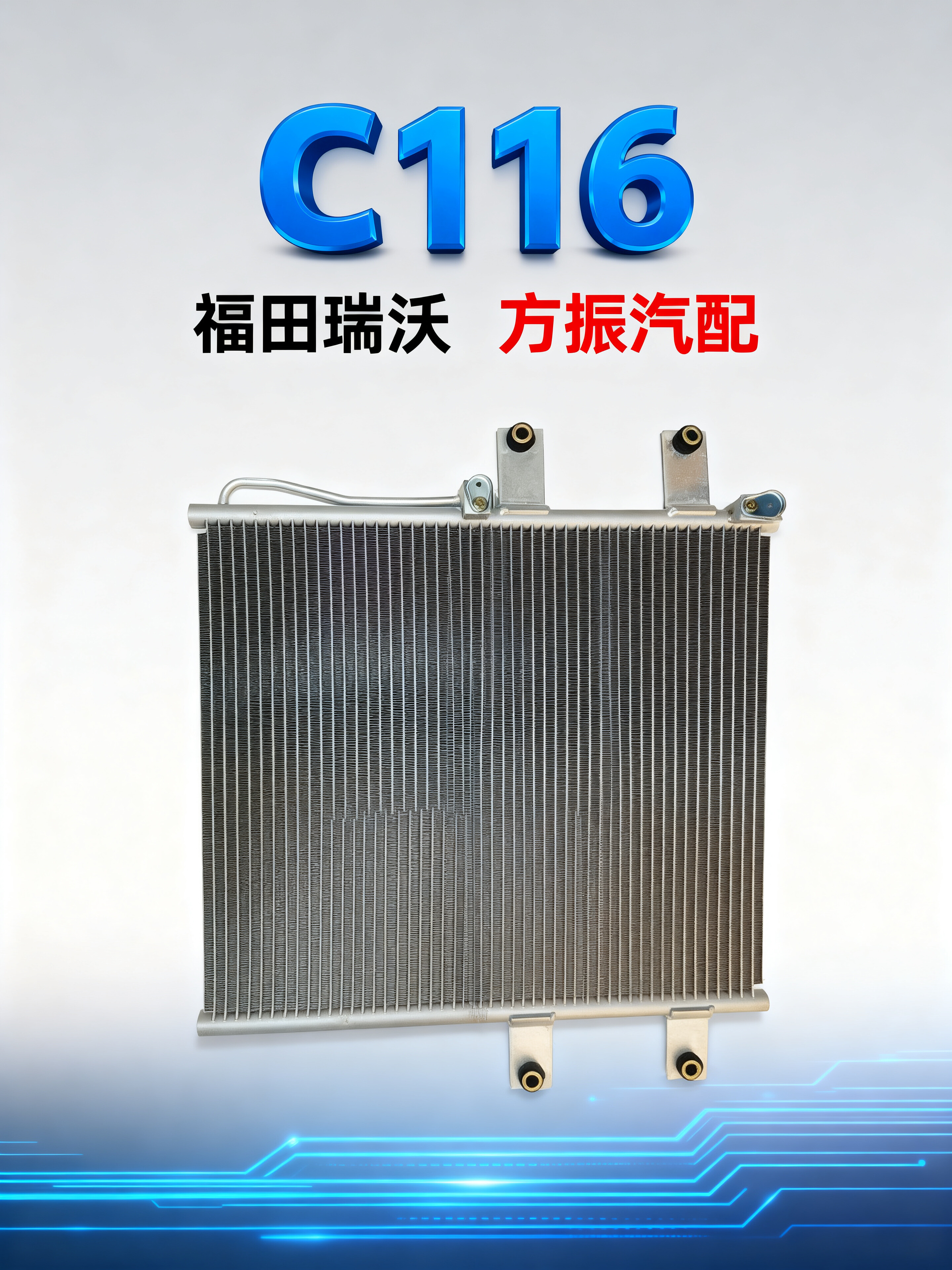 福田瑞沃  C116