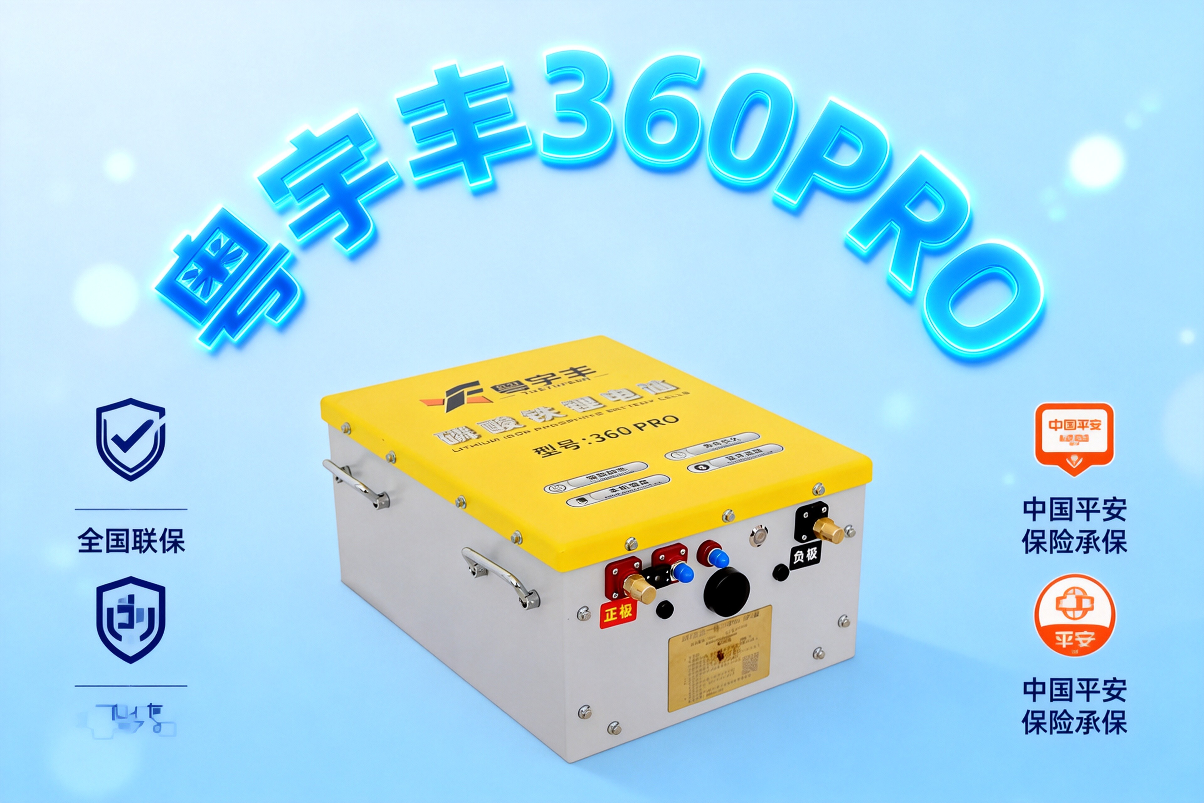 Yueyufeng 360PRO