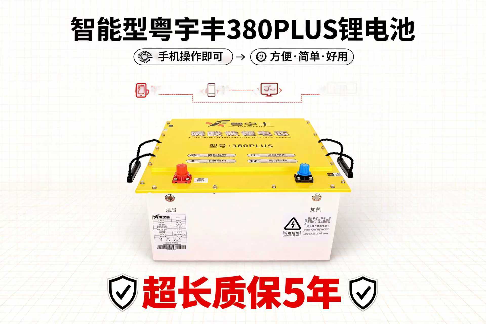 Yueyufeng 380PLUS