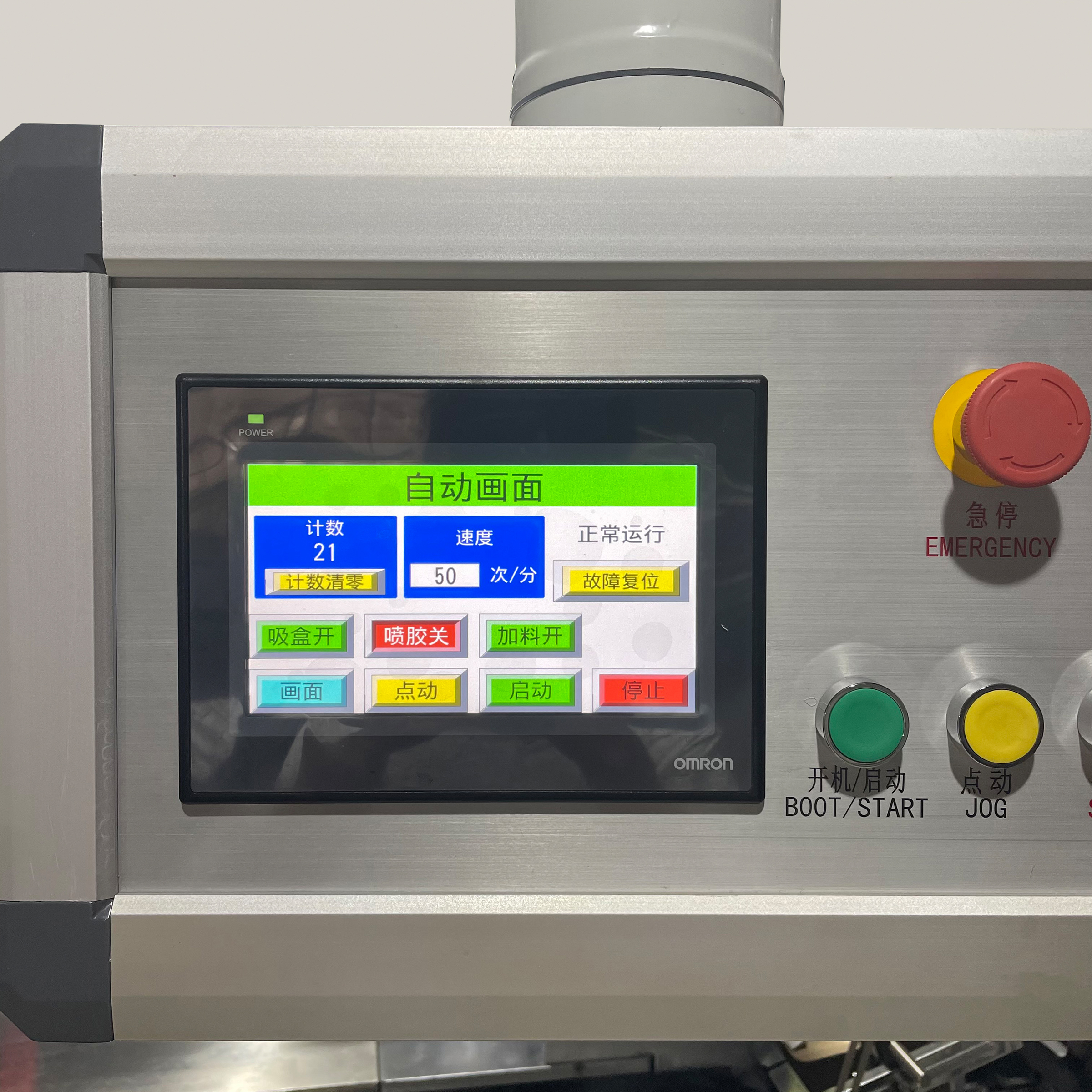 Double-push bagging machine