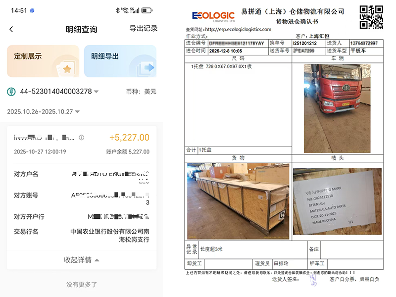 In November 2025, a customer from the United Arab Emirates purchased special vehicle aluminum alloy profiles. In November 2025, a customer from the United Arab Emirates purchased special vehicle aluminum alloy profiles.