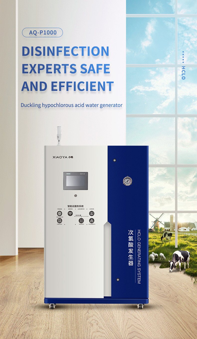 次氯酸P1000产品海报