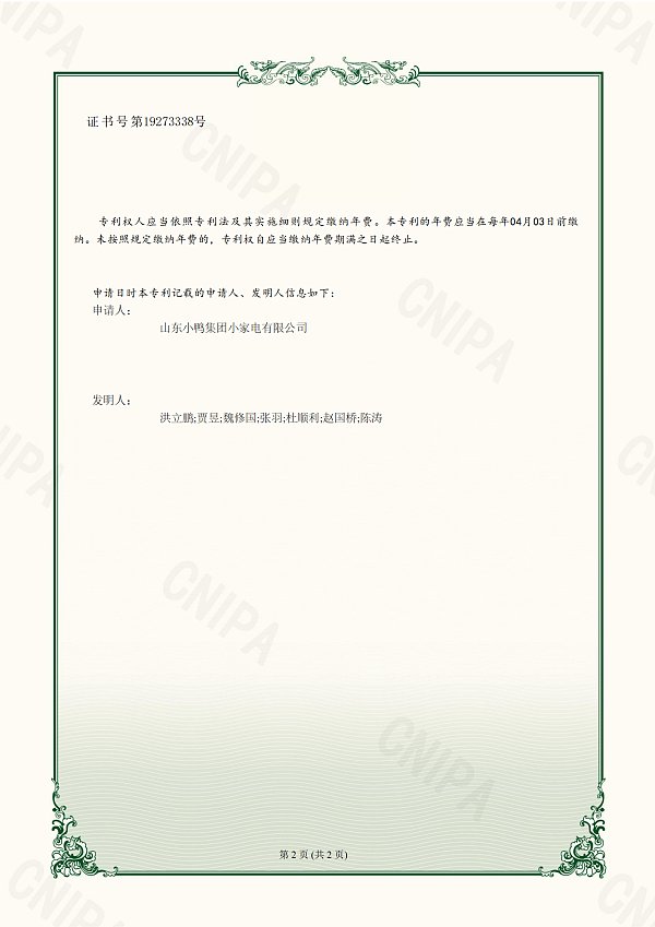 实用新型-一种单极式制氯电解槽_02@1x