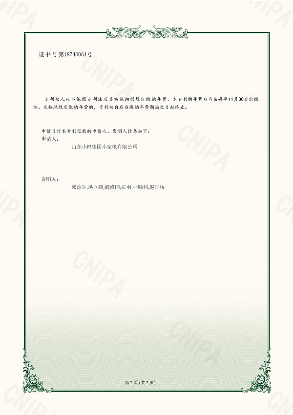 实用新型-一种电解槽_02@1x