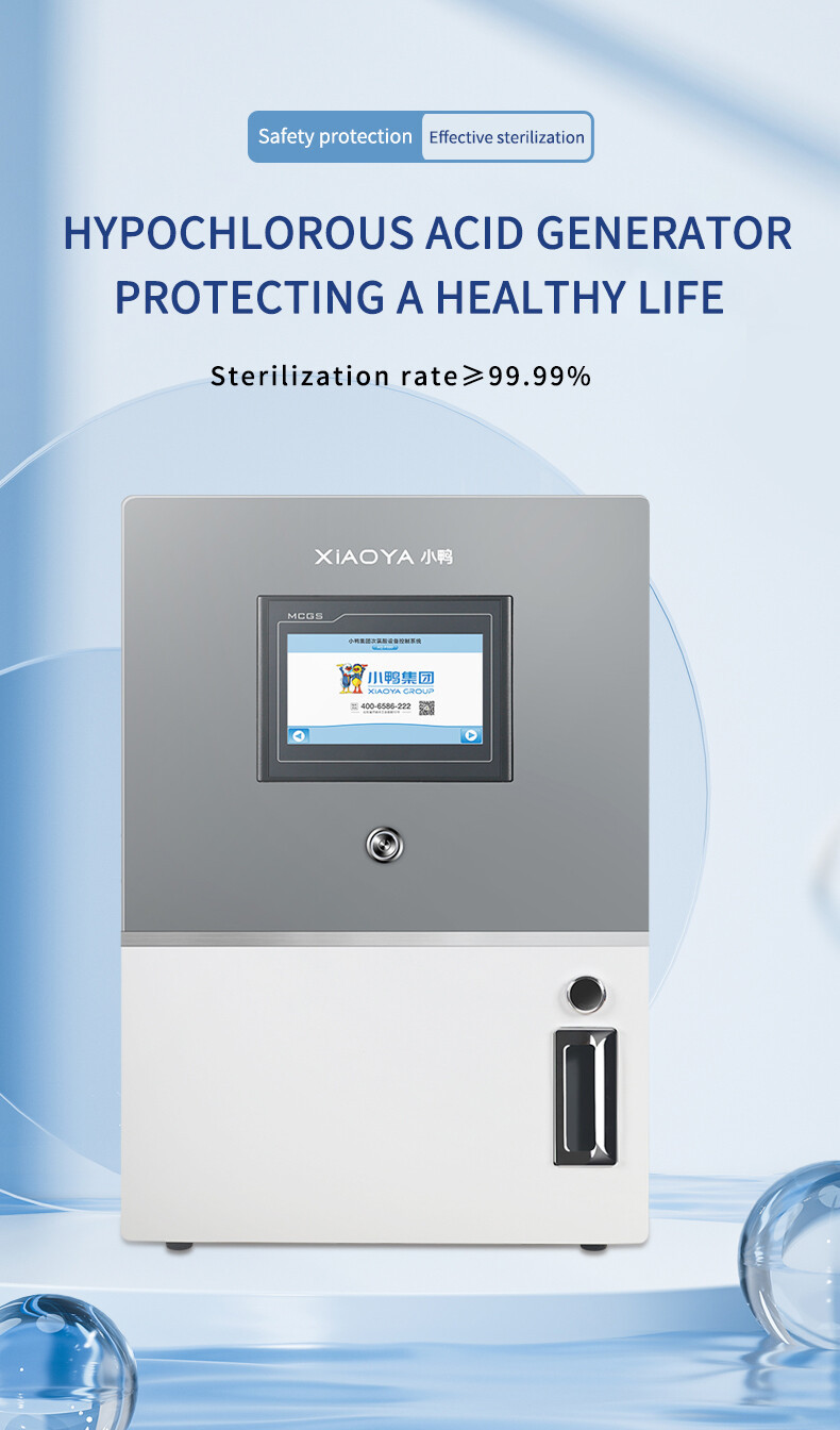 次氯酸机海报