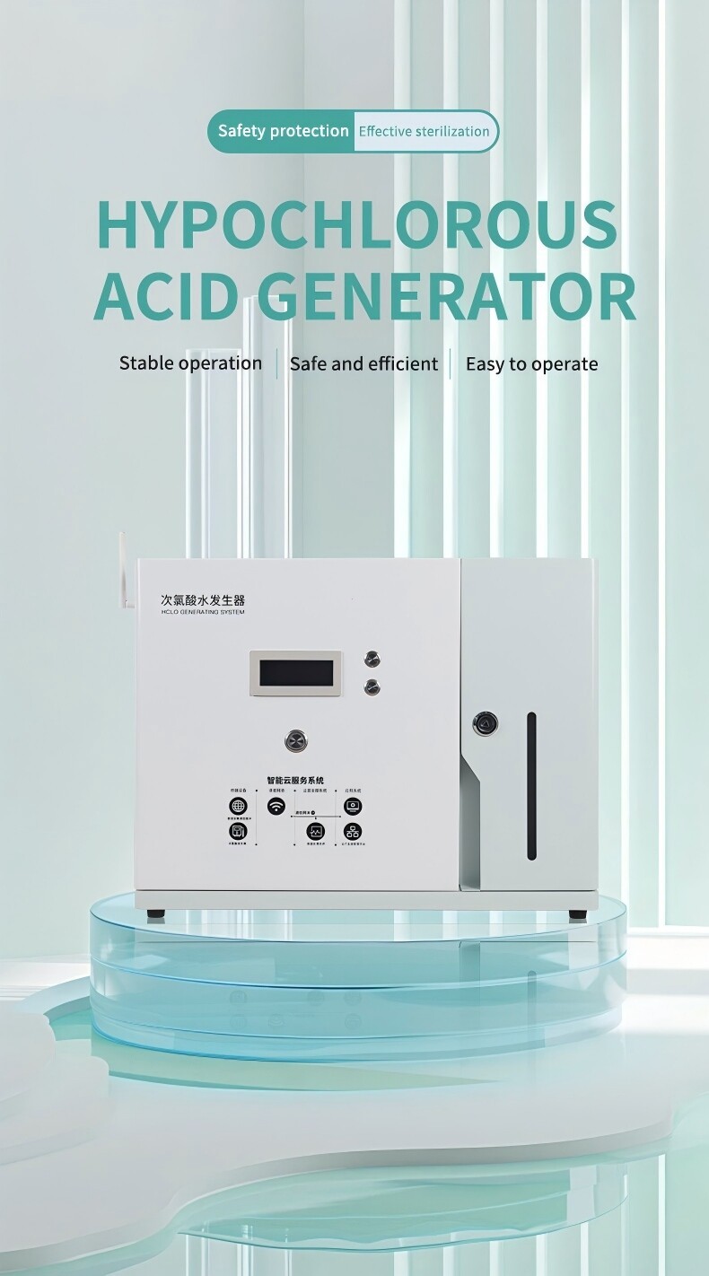 次氯酸机详情-P100-4G海报(1)