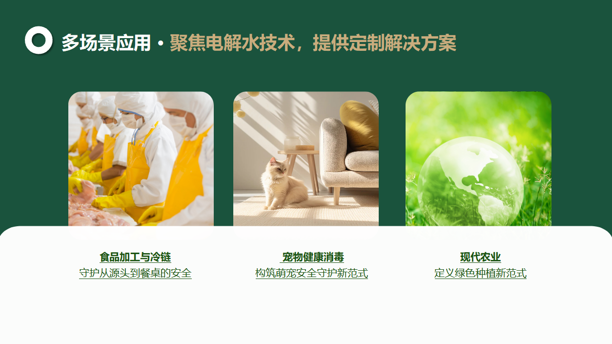 Xiaoya hypochlorous acid generator 