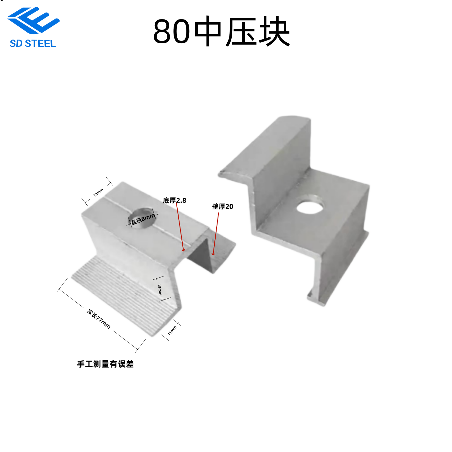 Photovoltaic Bracket Accessories