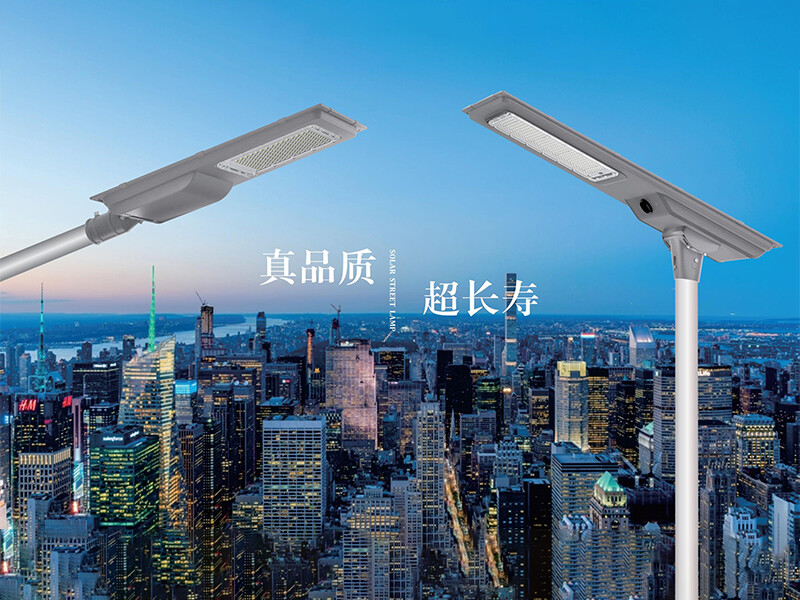 Integrated Solar Street Lights-YZ-1121
