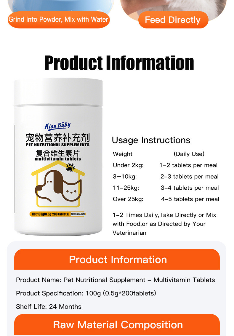 D-复合维生素片_14