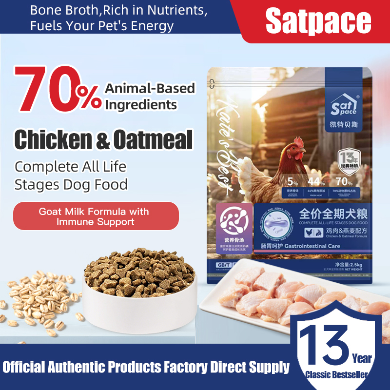 Complete Dog Food, All Life Stages, Chicken & Oatmeal Formula 2.5kg General Main Food for Adult Dogs & Puppies, Breeder Feed