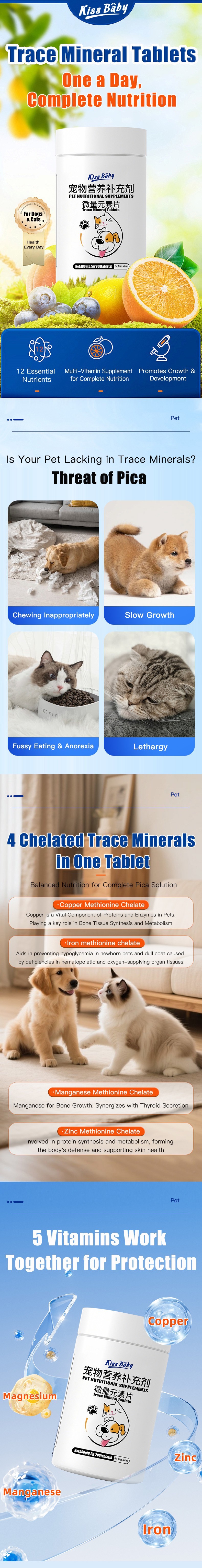 D-微量元素片_01