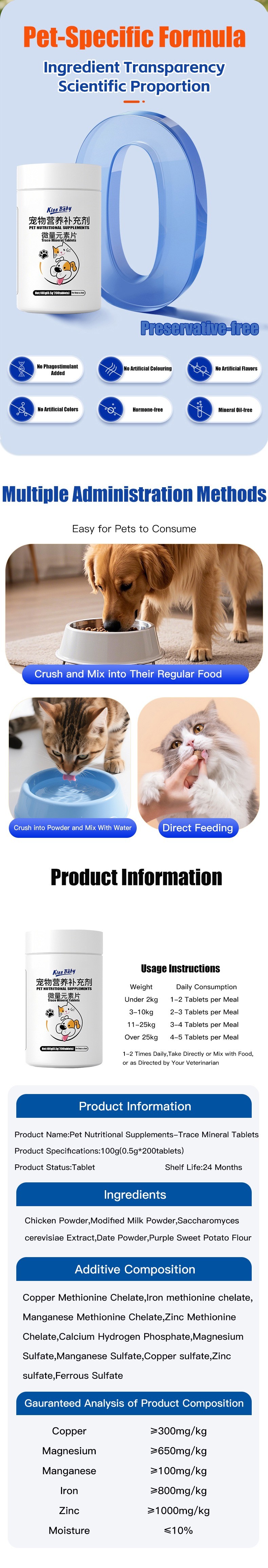 D-微量元素片_03