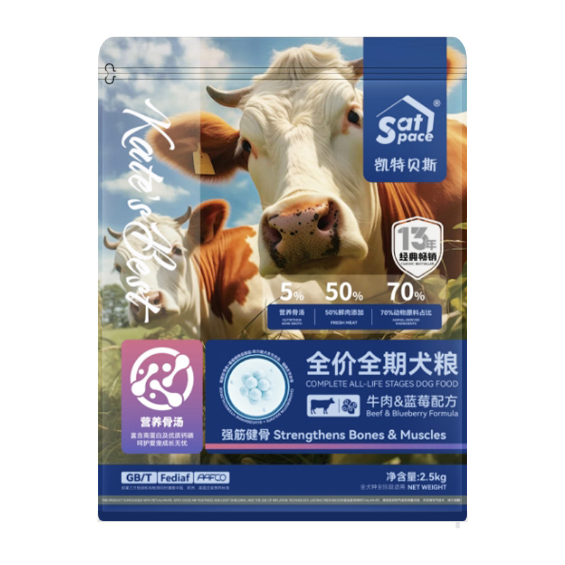 Katebes Beef & Blueberry Dog Food 2.5kg – Nutritious Fresh Meat Formula, For Adult Dogs & Puppies