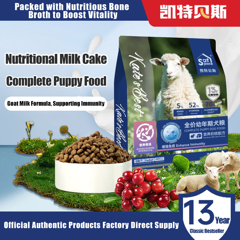 All-Stage Complete Dog Food 2.5kg | Milk Replacer Puppy Food, Chicken & Beef Formula