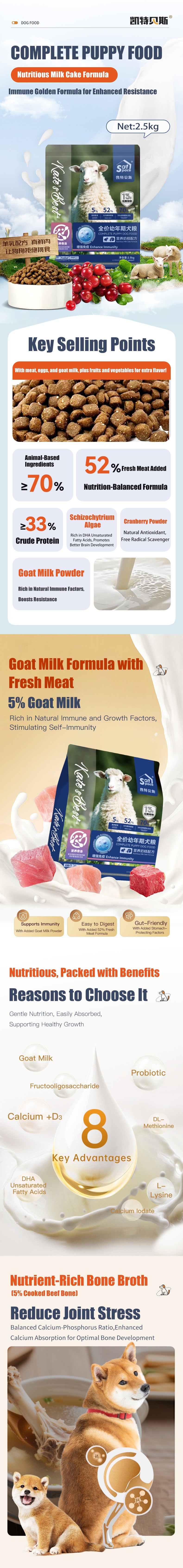 D-营养奶糕详情_01