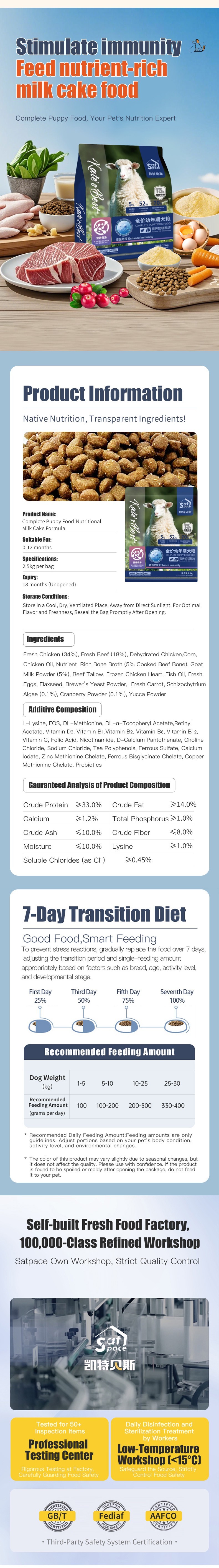 D-营养奶糕详情_03