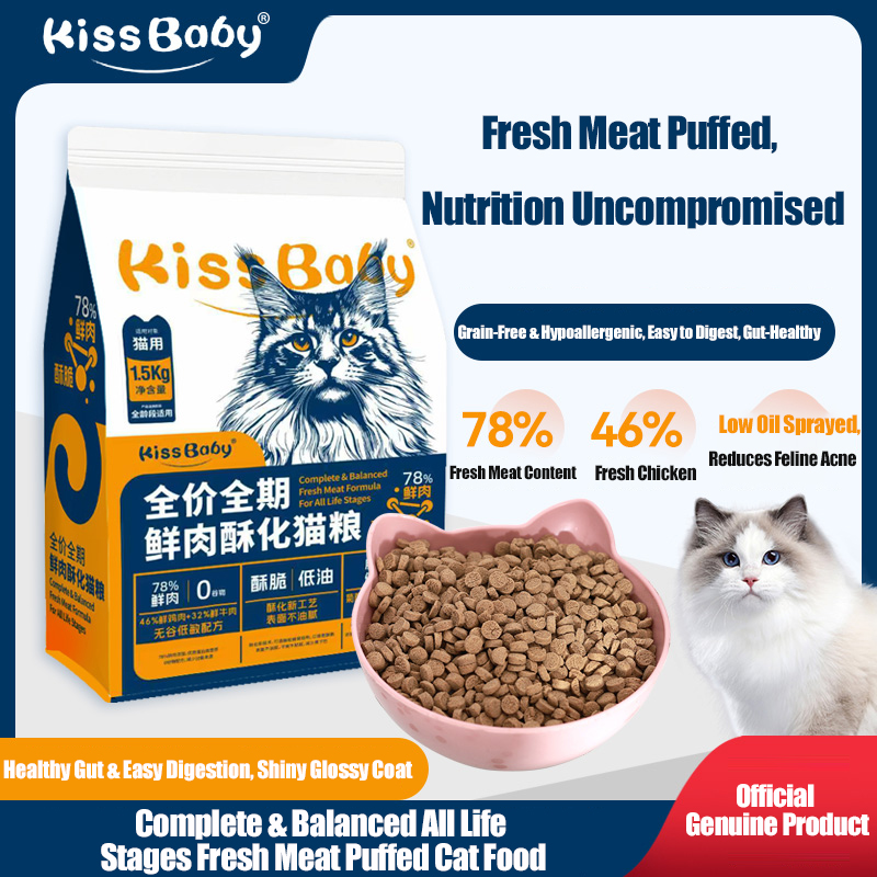 Complete Nutrition Crunchy Cat Food 1.5kg, Weight Gain & Cheek Chubbiness, Universal for Kittens, Adults & Seniors, 3 lbs