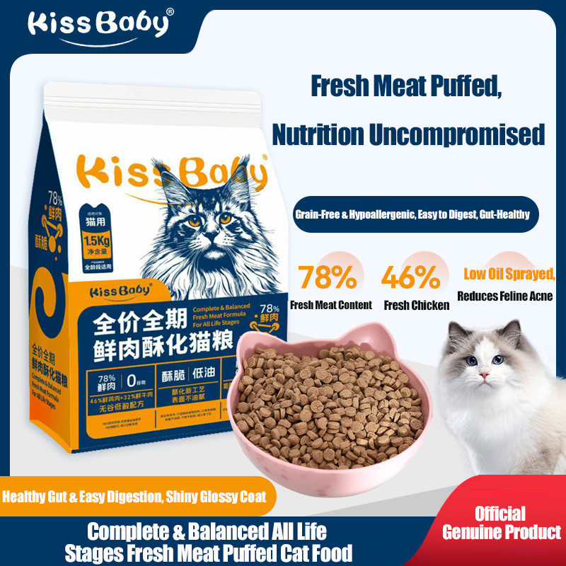 Complete Nutrition Crunchy Cat Food 1.5kg, Weight Gain & Cheek Chubbiness, Universal for Kittens, Adults & Seniors, 3 lbs
