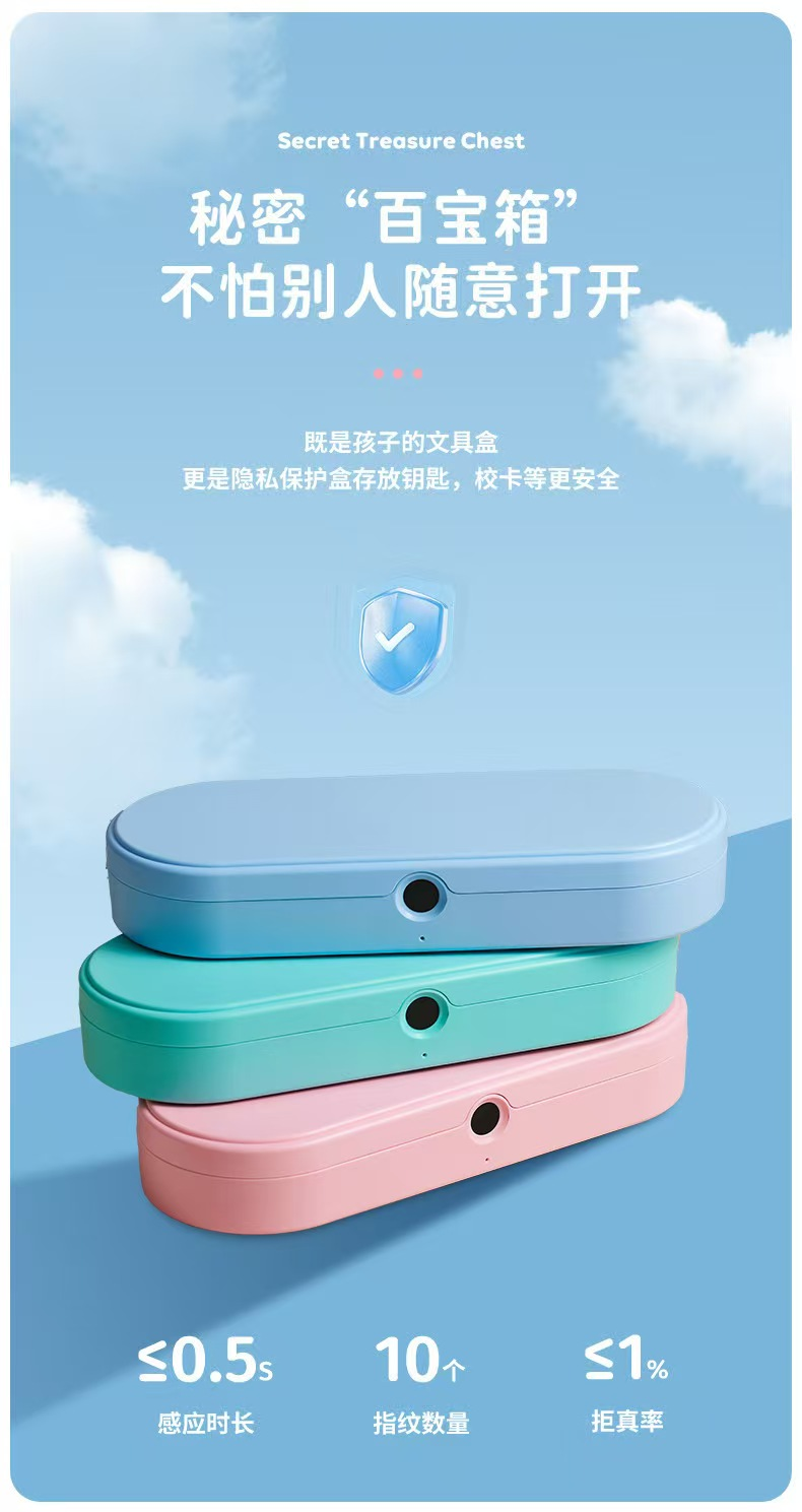 Fingerprint Lock Stationery Box