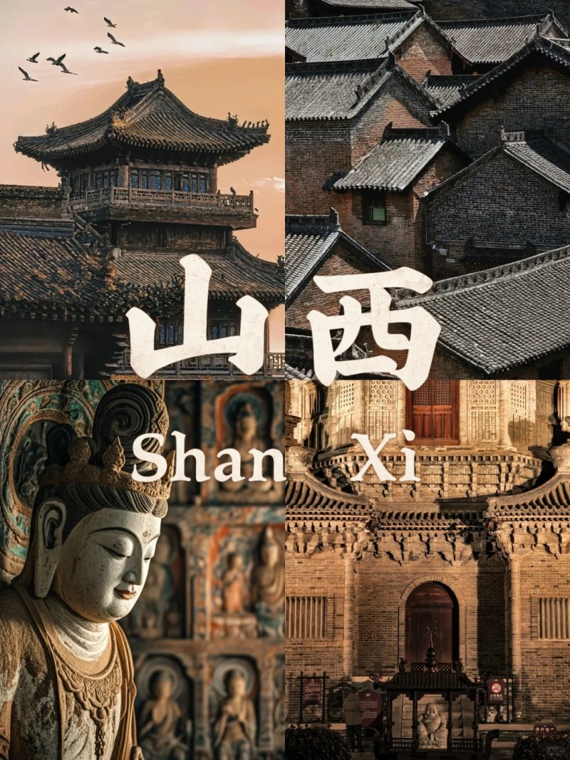 Shanxi Panorama Six-Day Tour