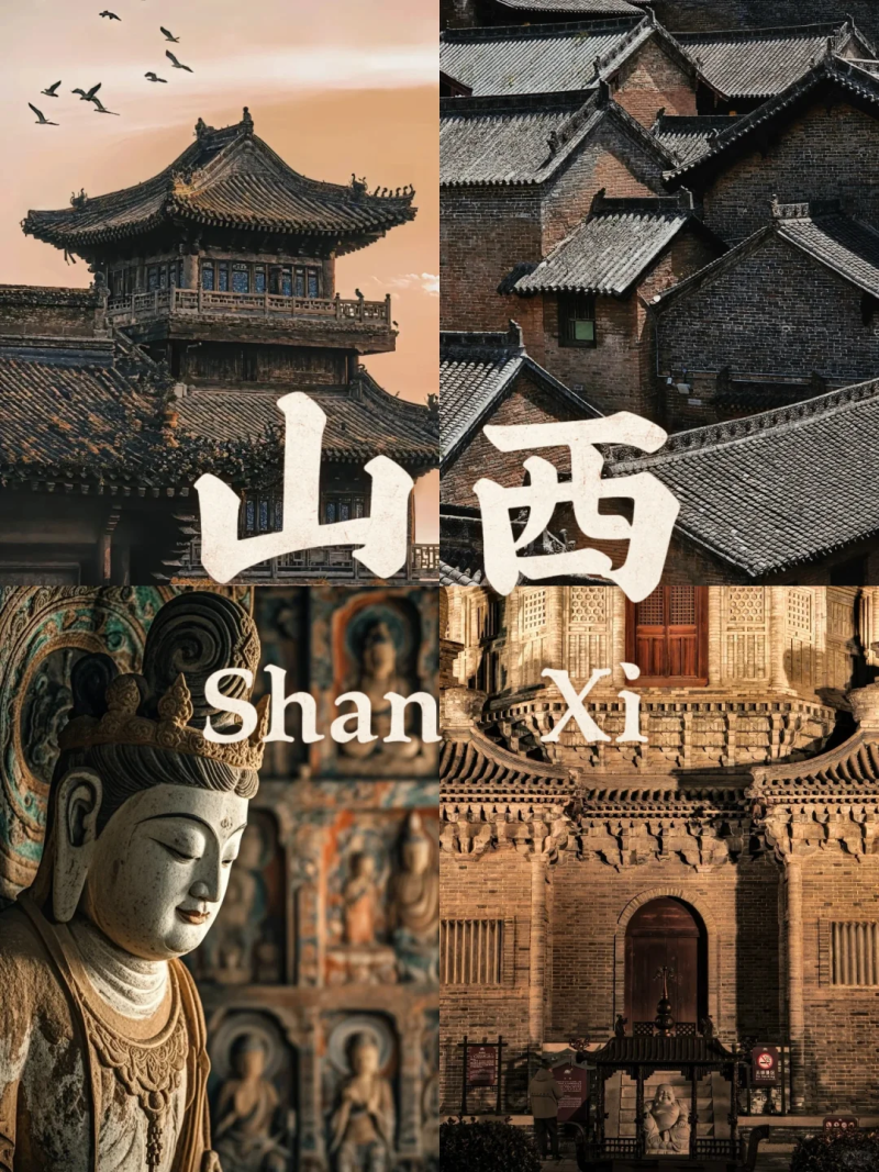 Shanxi Panorama Six-Day Tour Shanxi Panorama Six-Day Tour