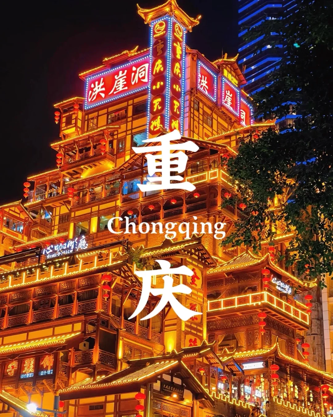 Chongqing Essence One-Day Tour