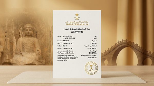 Saudi SCTA Updates the Whitelist for Chinese Cultural and Tourism Group Visas, Adding Incoming Tour Operators in Luoyang, Anyang, and Kaifeng