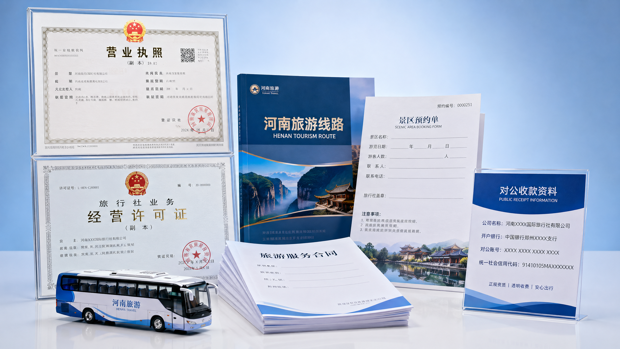 中国现地旅行社怎么判断是否正规