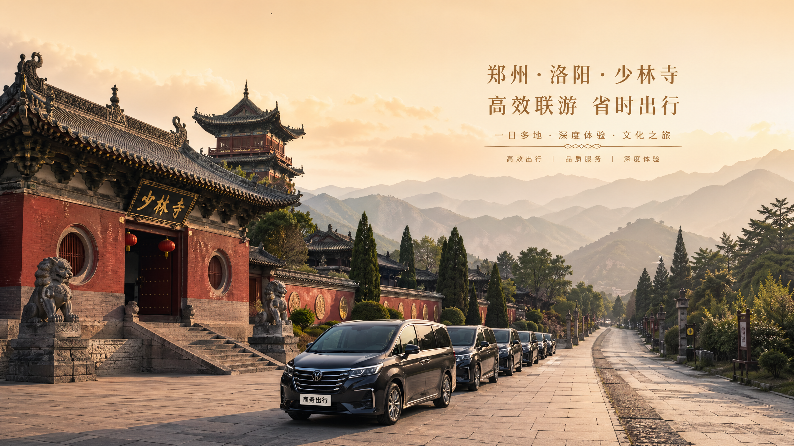 少林寺怎么去最省时间