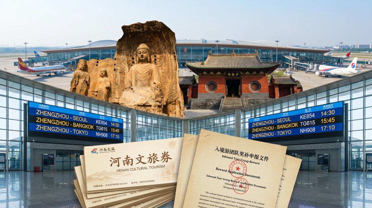 河南将适时发放文旅及住宿消费券