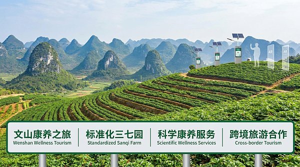 Wenshan Prefecture announces the selection of 2026 cultural and tourism promotion officers, health and wellness cultural tourism talent standards impact cross-border service procurement