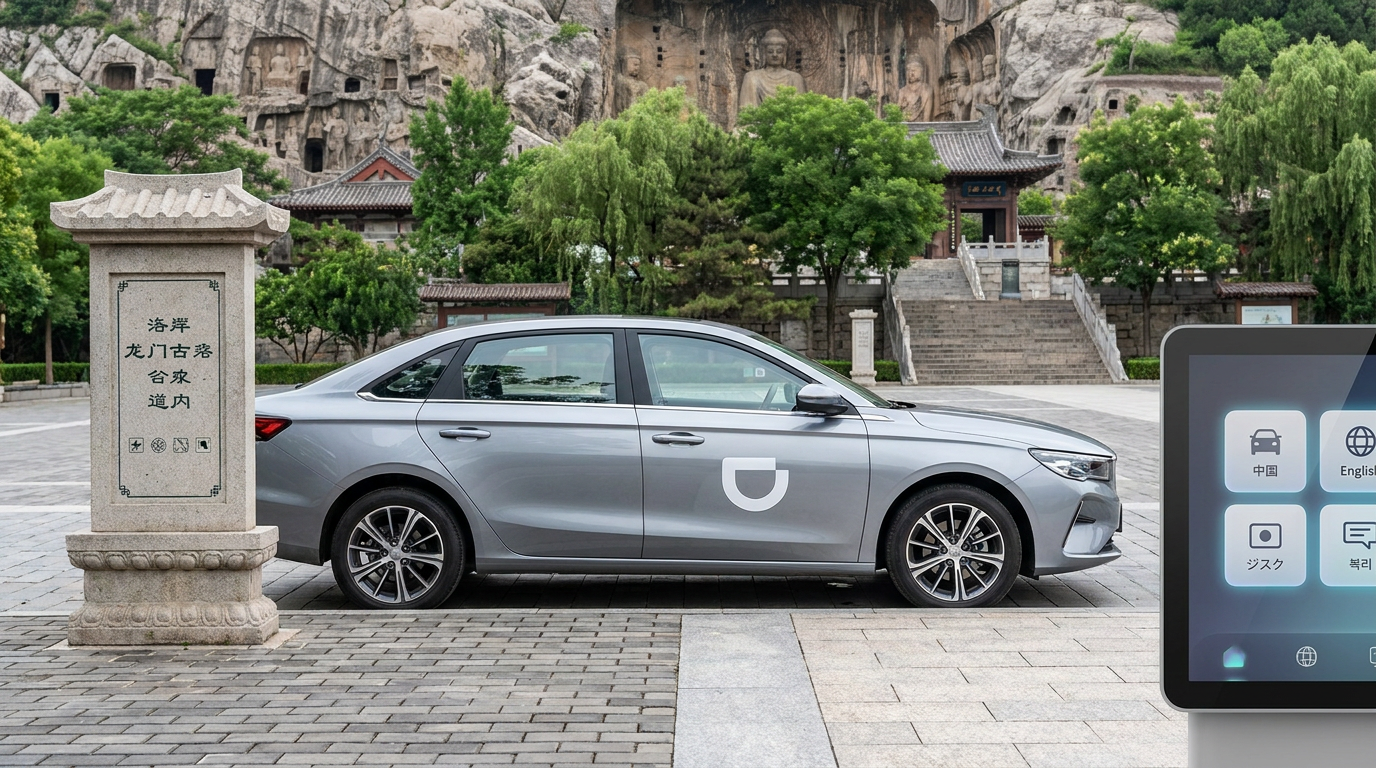DiDi Global launches cross-border ride-hailing services, covering 12 cultural and tourism areas in Luoyang DiDi Global launches cross-border ride-hailing services, covering 12 cultural and tourism areas in Luoyang