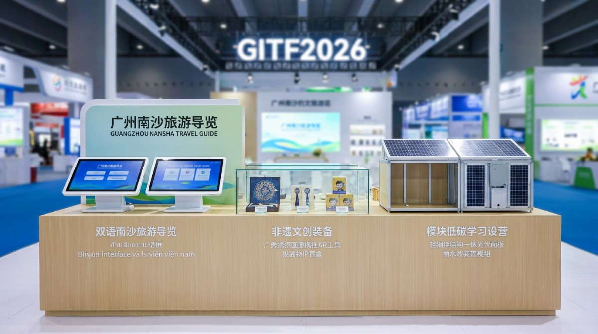 GITF2026 Closed: Nansha Cultural and Tourism ‘1+6+N’ System Draws Key Attention from Southeast Asian Buyers